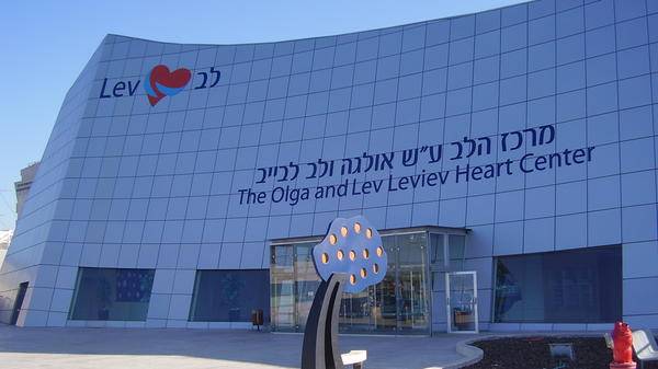Sheba Medical Center