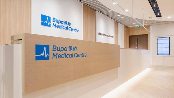 BUPA medical centre