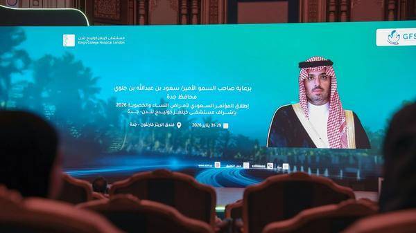 Saudi fertility conference spotlights AI and stem cell advances in reproductive care